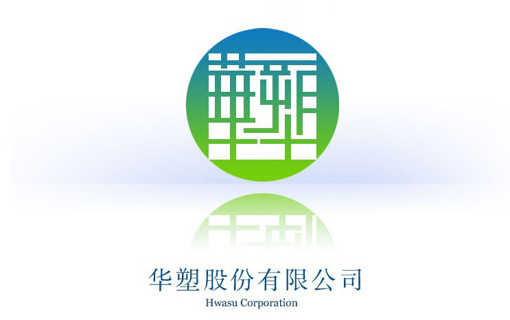 14721764391292.jpg 安徽華塑股份有限公司.jpg